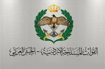 القوات المسلحة الأردنية / الجيش العربي