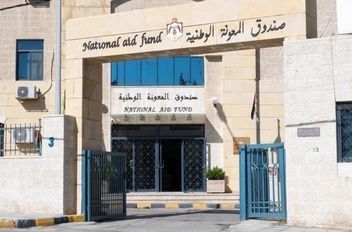 صندوق المعونة الوطنية