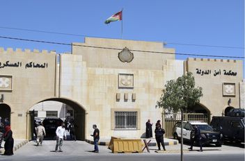 مبنى محكمة أمن الدولة