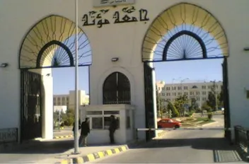 جامعة مؤتة