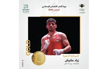 ميدالية ذهبية للأردن في الملاكمة بدورة ألعاب التضامن الاسلامي