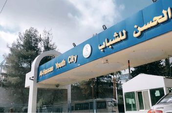 مدينة الحسن للشباب