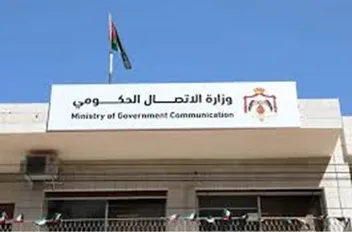 الاتصال الحكومي