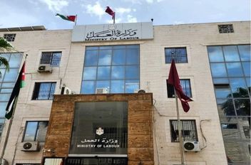 وزارة العمل في عمّان