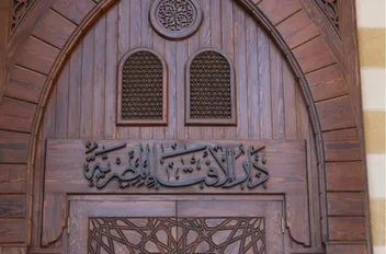 دار الإفتاء المصرية: فوائد البنوك "حلال" ولا علاقة بها بالربا