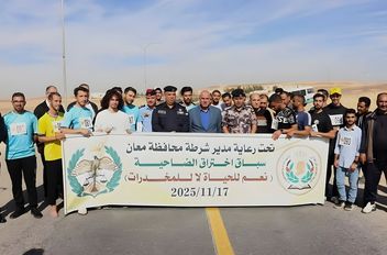 انطلاق سباق اختراق الضاحية في جامعة الحسين بن طلال تحت شعار "نعم للحياة .. لا للمخدرات"
