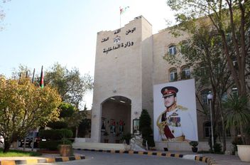 وزارة الداخلية