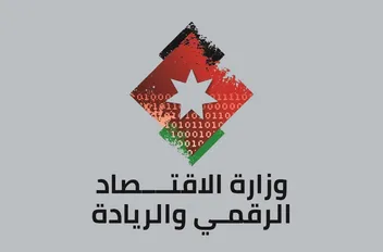 توضيح هام من وزارة الاقتصاد الرقمي والرياده حول العطل التقني العالمي