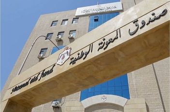 "المعونة الوطنية" يبحث تبادل الخبرات مع مصر في الحماية الاجتماعية