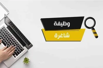 الوكيل الإخباري-   دعت وزارة الأشغال العامة والاسكان، اليوم الثلاثاء، التالية أسماؤهم لإجراء المقابلة الشخصية.

