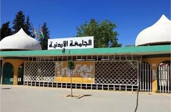 الجامعة الأردنية