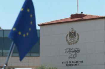 علم الاتحاد الأوروبي أمام مبنى الرئاسة الفلسطينية
