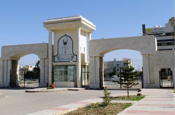 جامعة اليرموك