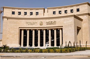 مصر .. قرار جديد من البنك المركزي بشأن أسعار الفائدة