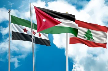 أعلام الأردن ولبنان وسوريا