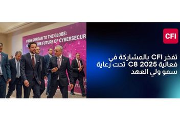 سي أف أي (CFI)