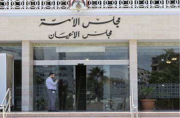 مبنى مجلس الأعيان في العبدلي وسط عمّان