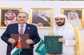 وزير العدل بسام التلهوني ووزير العدل السعودي وليد الصمعاني