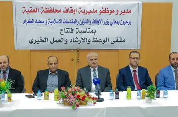 افتتاح ملتقى الوعظ والإرشاد والعمل الخيري والطبي في القويرة