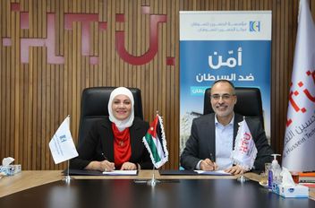 مؤسسة الحسين للسرطان توقّع اتفاقية "تأمين رعاية" مع جامعة الحسين التقنية