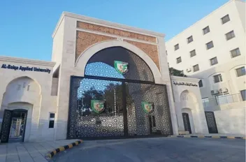 مبنى جامعة البلقاء التطبيقية