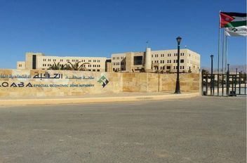 سلطة العقبة الاقتصادية الخاصة