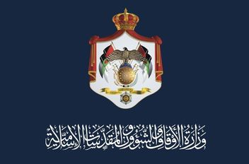 اسماعيل الخطبا أميناً عاماً لوزارة الأوقاف