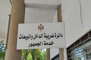 الحكومة تخفف الأعباء الضريبية على المكلفين