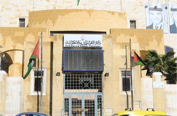 دائرة الأحوال المدنية والجوازات