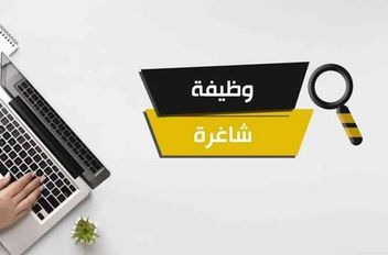 الوكيل الإخباري-  تدعو وزارة المياه والمركز الوطني لمكافحة الأوبئة والأمراض السارية عن دعوة المرشحين التالية ، للمقابلة الشخصية .

