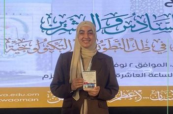 الطالبة رحمة الحروب