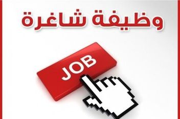 الوكيل الإخباري-   دعت وزارة التنمية الاجتماعية ووزارة الزراعة المتقدمين الذين انطبقت عليهم شروط الإعلان المنشور سابقًا للتوجه إلى مركز تقييم الكفايات في هيئة الخدمة المدنية، الكائن في عمان – طبربور،