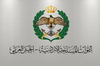 القوات المسلحة الأردنية / الجيش العربي