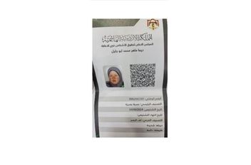 الفتاة ديما ماهر محمد ابو جليل