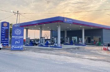 محطة وقود جديدة تابعة لشركة المناصير