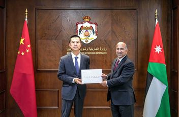 أمين عام وزارة الخارجية وشؤون المغتربين السفير ضيف الله الفايزوسفير جمهورية الصين الشعبيّة الصديقة، قوه وي،