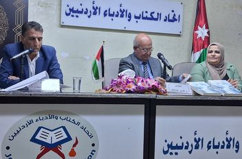 أمسية شعرية بعنوان "ينابيع الشوق" في اتحاد الكتاب
