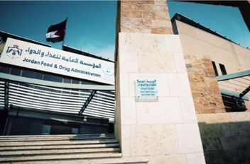 بيان واعتذار صادر عن بنك الدواء الأردني