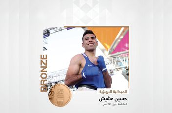 الملاكم عشيش يفوز ببرونزية ألعاب التضامن الاسلامي