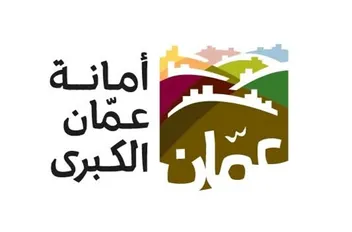 شعار أمانة عمان الكبرى