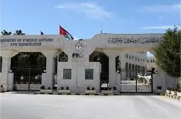 وزارة الخارجية