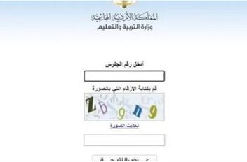 موقع إعلان النتائج
