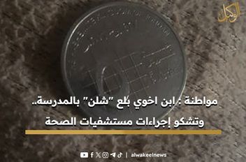 برنامج الوكيل