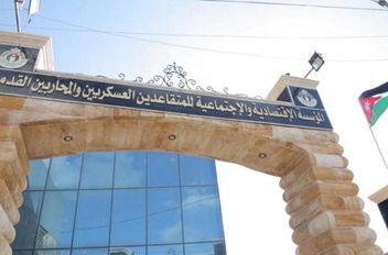 المؤسسة الاقتصادية والاجتماعية للمتقاعدين العسكريين والمحاربين القدماء