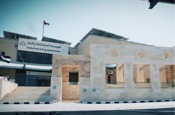 مبنى مؤسسة الغذاء والدواء