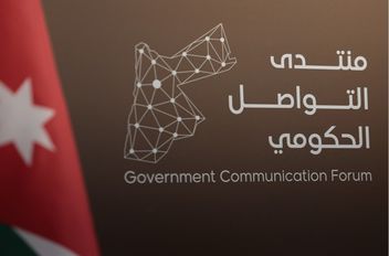 شعار منتدى التواصل الحكومي في وزارة الاتصال الحكومي