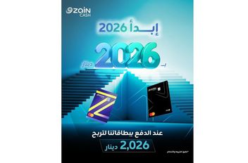 زين كاش تُطلق حملة استقبال العام 2026 للفوز بـ 2026 دينار
