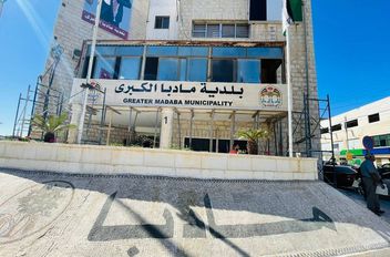 بلدية مادبا الكبرى