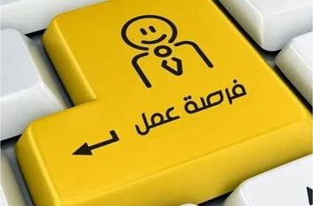 الوكيل الإخباري- دعت المؤسسة التعاونية الأردنية اليوم الاثنين، التالية أسماؤهم لاجراء المقابلة الشخصية.

