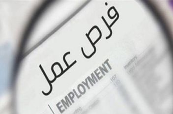 الوكيل الإخباري-   دعت وزارة الاشغال اليوم الاثنين التالية اسماؤهم لاجراء المقابلة الشخصية.

